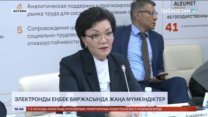 Светлана Жақыпова: Skills Enbek кәсіптік оқыту платформасындағы курстарды смартфон арқылы оқи алады