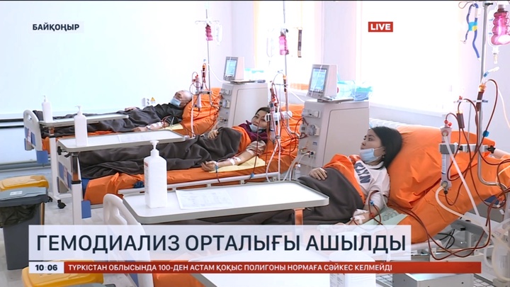 Байқоңырда гемодиализ орталығы ашылды