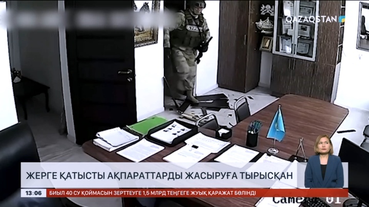 Шымкентте ХҚКО мамандары жерге қатысты ақпараттарды жасыруға тырысқан