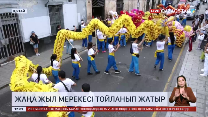 Қытайда жаңа жыл мерекесі тойланып жатыр