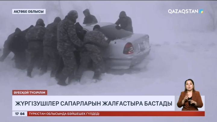 Ақтөбе облысында 3-4 тәуліктен бері тұрған жүргізушілер сапарларын жалғастыра бастады