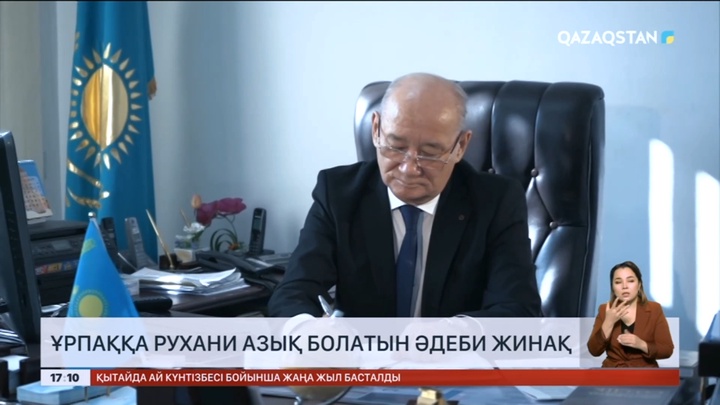 Ардагер журналист Жанұзақ Аязбеков 70 жасқа толды