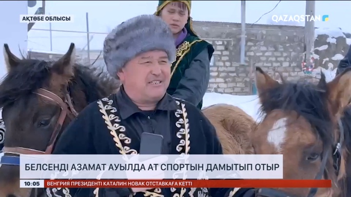 Ақтөбелік белсенді азамат ауылда ат спортын дамытып отыр