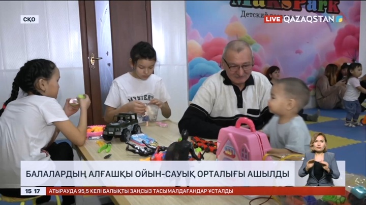 СҚО-да балалардың алғашқы ойын-сауық орталығы ашылды