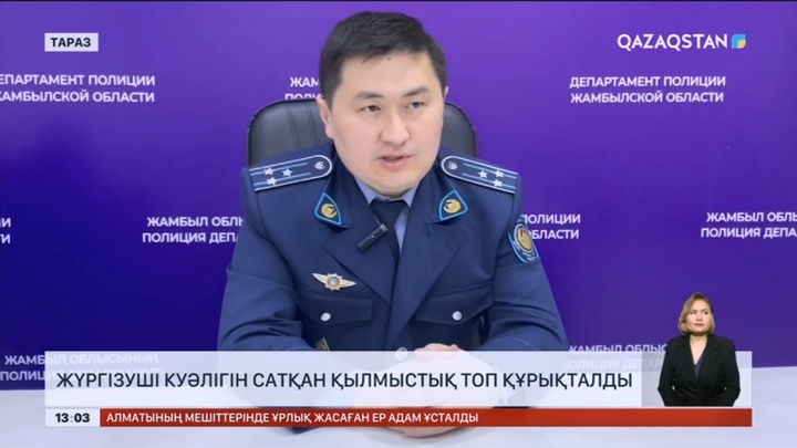 Таразда жүргізуші куәлігін бірнеше жыл бойы саудаға салған қылмыстық топ ұсталды