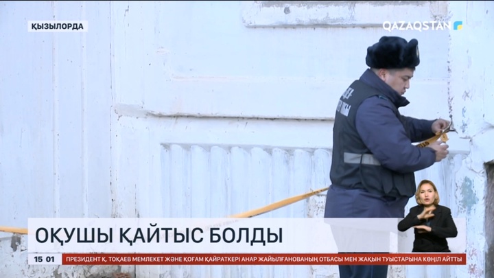 Қызылорда облысында оқушылар арасындағы төбелестен бір бала қайтыс болды
