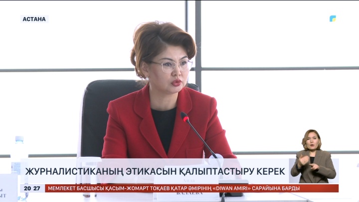 Журналистиканың этикасын қалыптастыру керек - министр