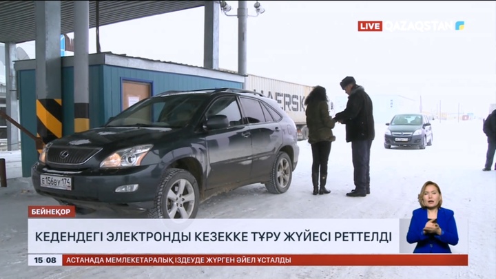 Елімізде кедендегі электронды кезекке тұру жүйесі реттелді