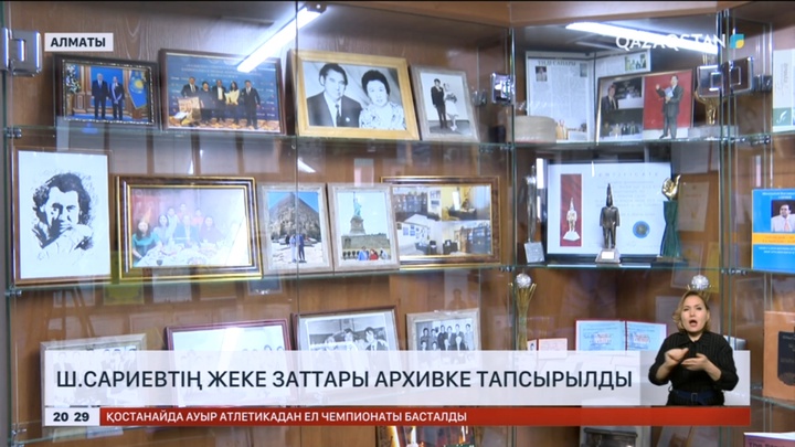 Елімізге белгілі ақын Шөмішбай Сариевтің жеке  заттары архивке тапсырылды