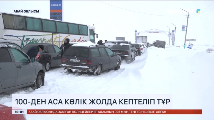 Абай облысында 100-ден аса көлік жолда кептеліп тұр