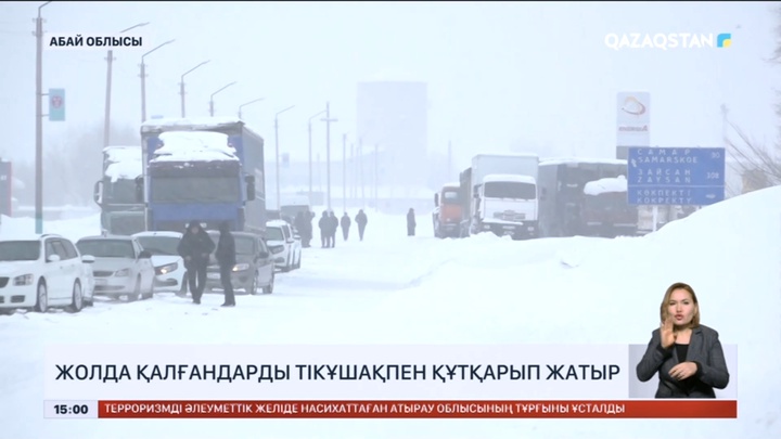 Абай облысында жолда қалғандарды тікұшақпен құтқарып жатыр