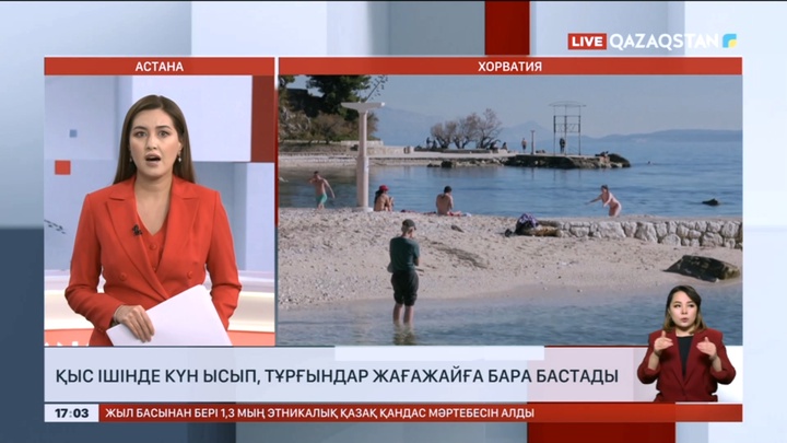 Хорватияда күн ысып, тұрғындар жағажайға барып жатыр