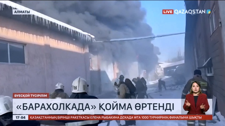 Алматыдағы «Барахолкада» қойма өртенді