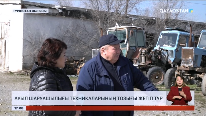 22 мыңнан аса ауыл шаруашылығы техникаларының тозығы жетіп тұр