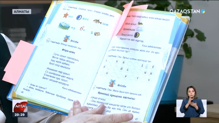 Сенатор қазақ тілі оқулығын сынға алды