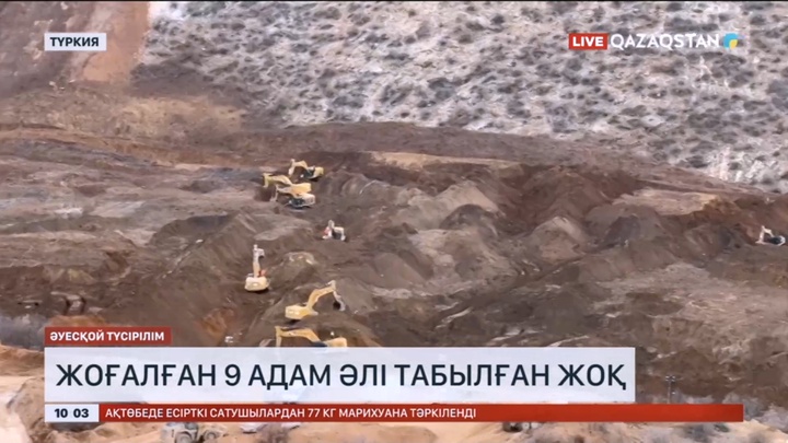 Түркияда топырақ көшкінінен кейін жоғалған 9 адам әлі табылмады