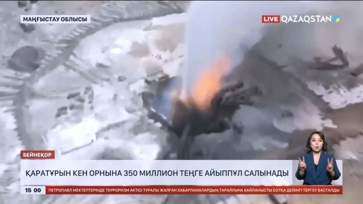 Маңғыстау облысында Қаратұрын кен орнына 350 миллион теңге айыппұл салынады