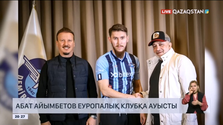 Абат Айымбетов еуропалық клубқа ауысты