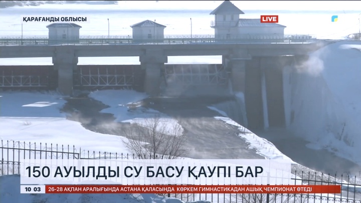 Қарағанды облысында 150 ауылды су басу қаупі бар