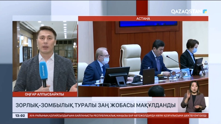 Педофилдер мен балаларды өлтіргендер өмір бойы бас бостандығынан айырылады