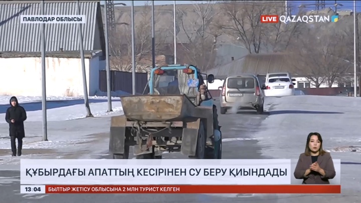 Павлодар облысында құбырдағы апаттың кесірінен су беру қиындады