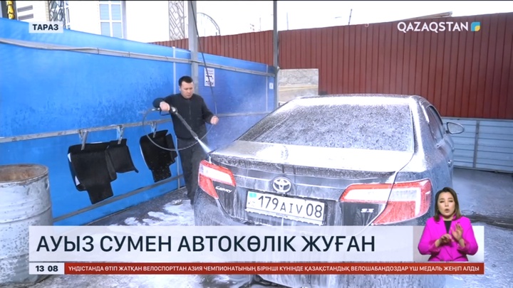 Таразда ауыз суды көлік жуу орындарында пайдаланғандар анықталды