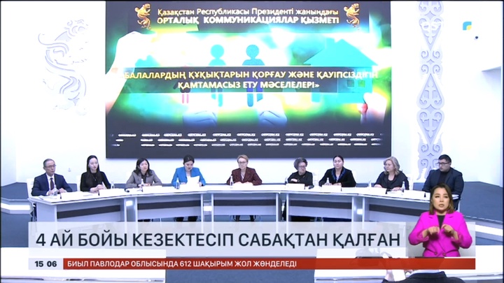 Ұлытауда құлдықта болған балалар 4 ай бойы кезектесіп сабақтан қалған