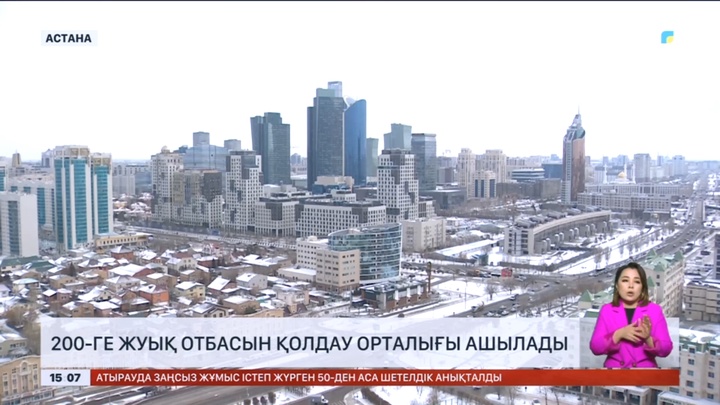 Елімізде 200-ге жуық отбасын қолдау орталығы ашылады