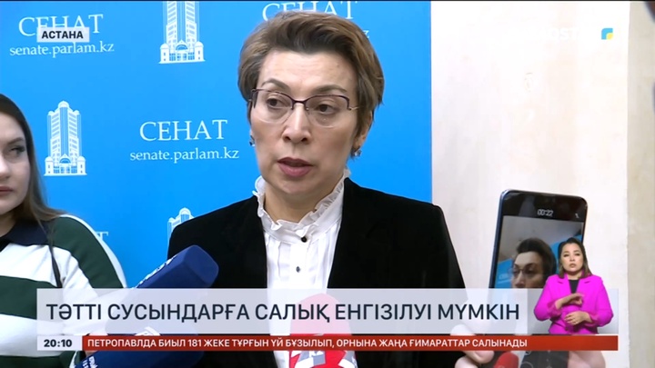 Тәтті сусындарға салық енгізілуі мүмкін