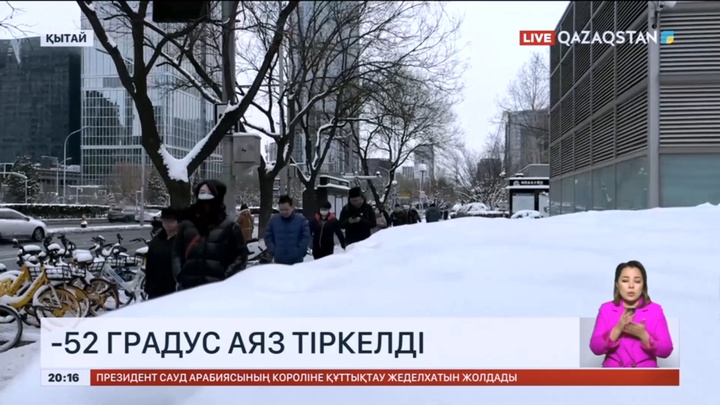 Қытайда 64 жылда болмаған -52 градус аяз тіркелді