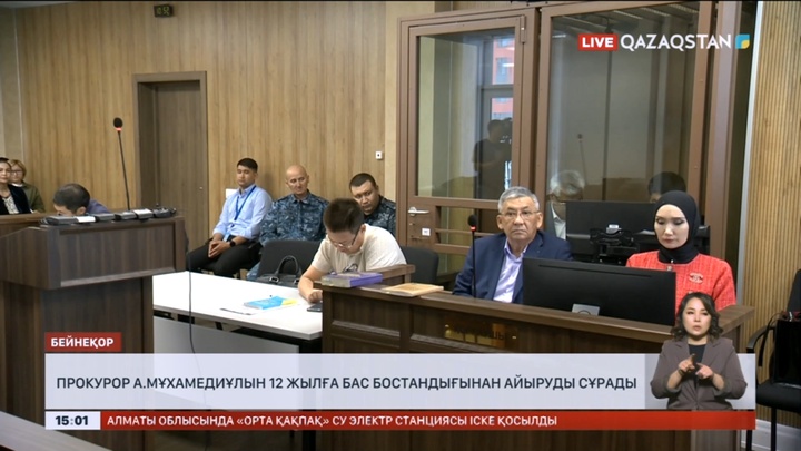Прокурор А.Мұхамедиұлын 12 жылға бас бостандығынан айыруды сұрады