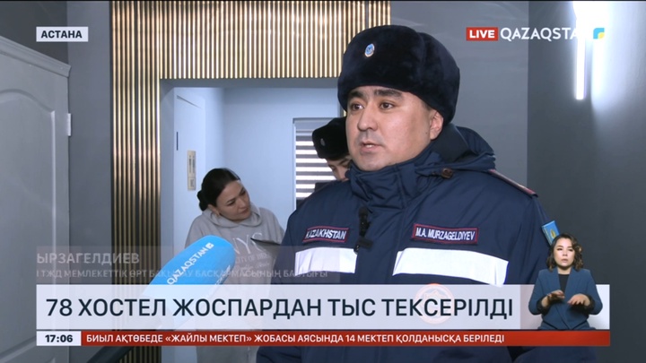 Астанада 78 хостел жоспардан тыс тексерілді