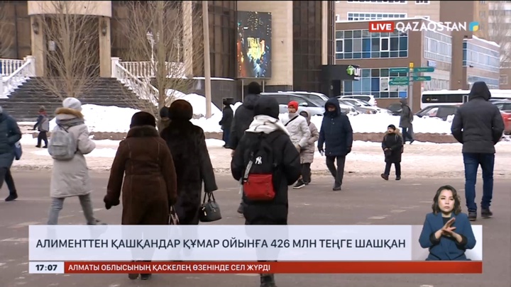 Алимент борышкерлері құмар ойынға 426 млн теңге жұмсаған