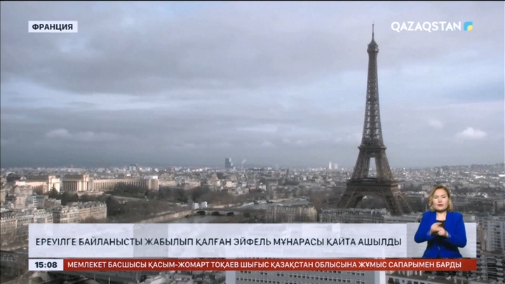 Ереуілге байланысты жабылып қалған Эйфель мұнарасы қайта ашылды