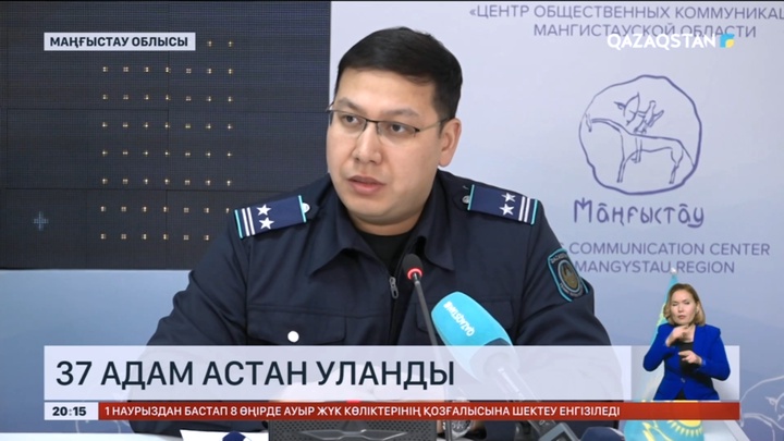 Маңғыстау облысында дәмхана асынан 37 адам астан уланды