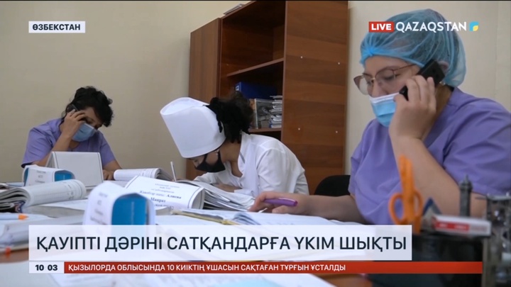 Өзбекстанда қауіпті дәріні сатқандарға үкім шықты