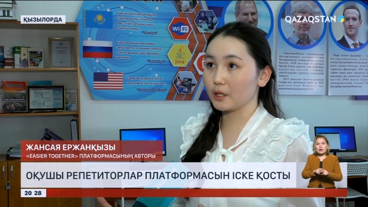 Қызылордалық оқушы репетиторлар платформасын іске қосты