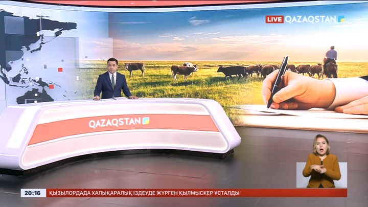 Жер кодексіне және «Жайылымдар туралы» Заңға «қоғамдық жайылымдар» ұғымы енгізілді