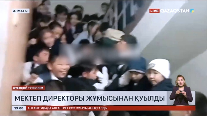 Алматыда мектеп директоры жұмысынан қуылды