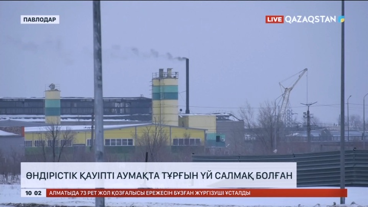 Павлодар қалалық әкімшілігі өндірістік қауіпті аумақта тұрғын үй салмақ болған