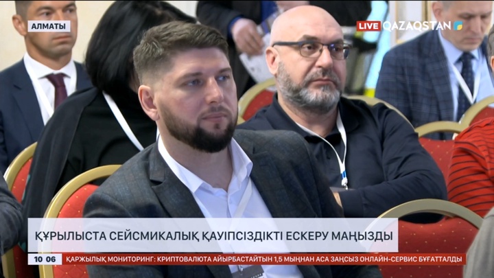 Алматыда индустриялық құрылысты дамытудың жолдары талқыланды