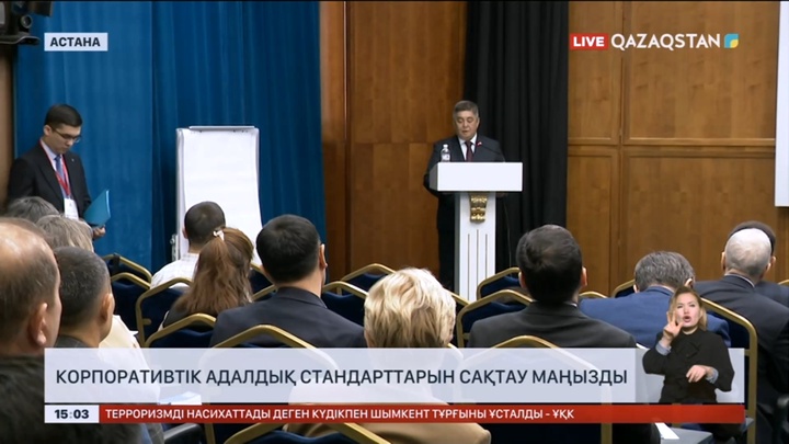Квазимемлекеттік секторда жемқорлықпен күрес жолдары талқыланды