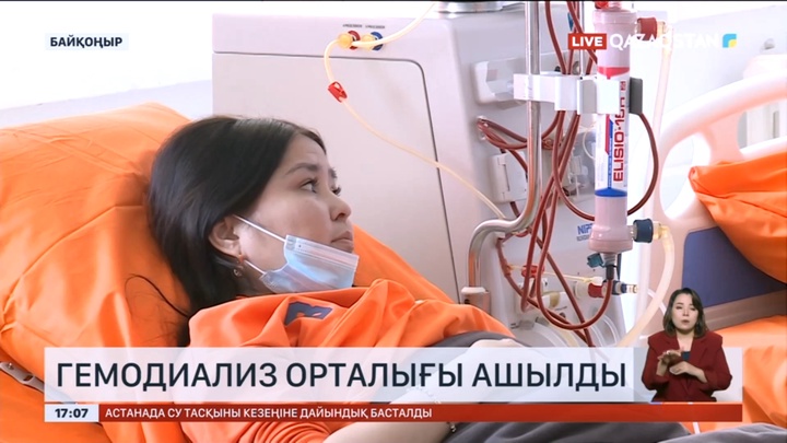 Байқоңырда гемодиализ орталығы ашылды