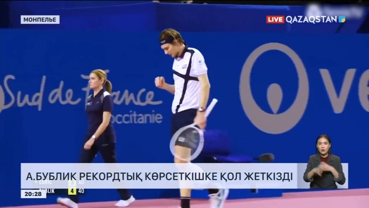 Қазақстанның бірінші ракеткасы Александр Бублик рекордтық көрсеткішке қол жеткізді