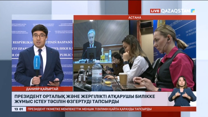 Президент орталық және жергілікті атқарушы билікке жұмыс істеу тәсілін өзгертуді тапсырды