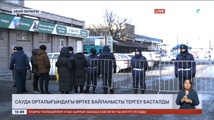 Семейдегі сауда орталығындағы өртке байланысты тергеу басталды