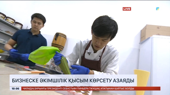 Бизнеске әкімшілік қысым көрсету азаяды