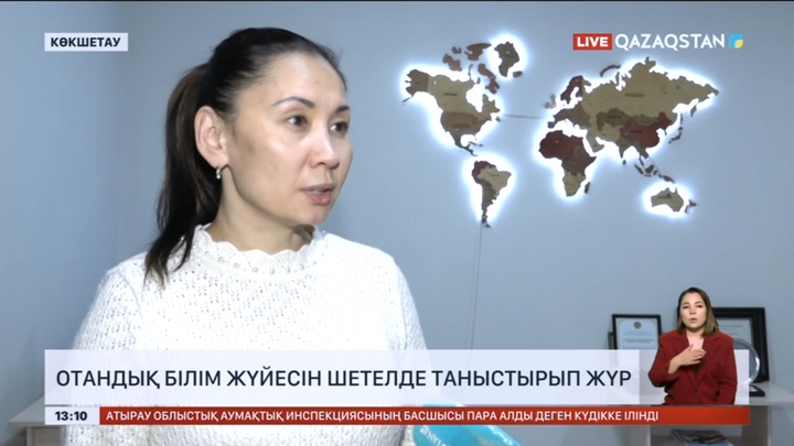 Көкшетаулық ғалым отандық білім жүйесін шетелде таныстырып жүр