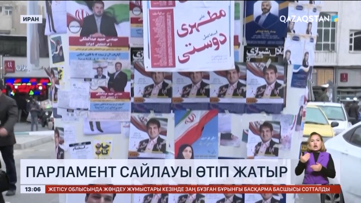 Иранда Парламент сайлауы өтіп жатыр