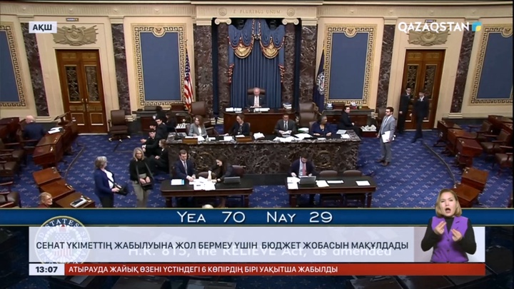 АҚШ Сенаты қысқа мерзімдік бюджет жобасын мақұлдады